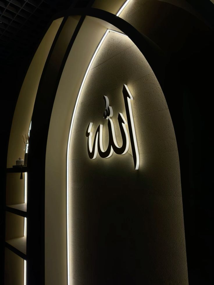 The 99 Names of Allah - Complete Guide with Meanings